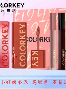 珂拉琪狐妖小红娘不沾杯唇泥n03唇釉901丝绒哑光口红黑缎粉雾唇霜