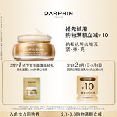 回购券 返10元 天猫U先 朵梵双生面霜体验装