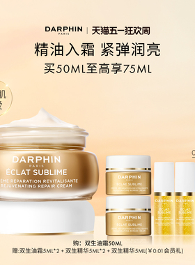 【现货速达】朵梵双生油霜面部修护保湿抗皱紧致