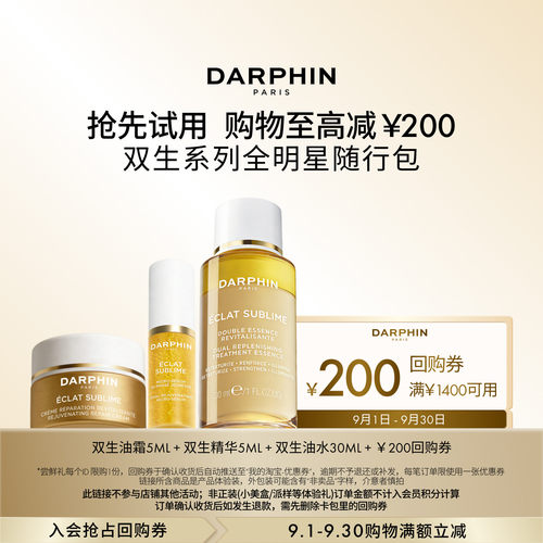 【先试后买】朵梵精华5ml+油霜5ml+精华水30ml 返200元回购券