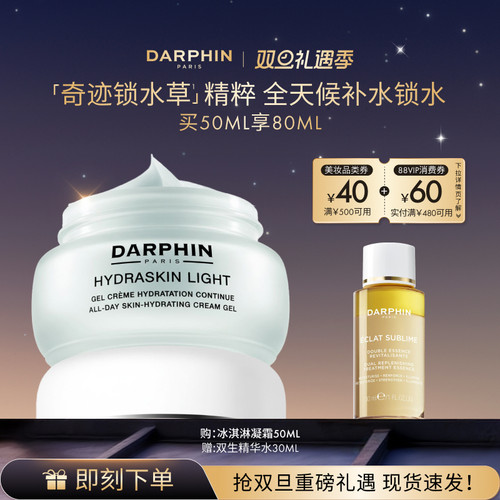 补水保湿 长效润泽