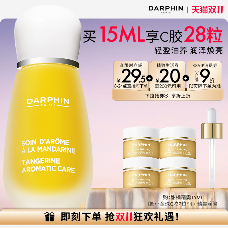 紧致弹润 焕能醒肤 活力亮颜