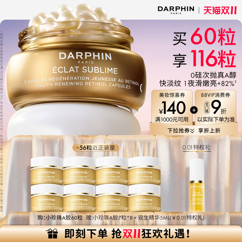 天然植萃 温和焕肤 淡化细纹 卓效抗老