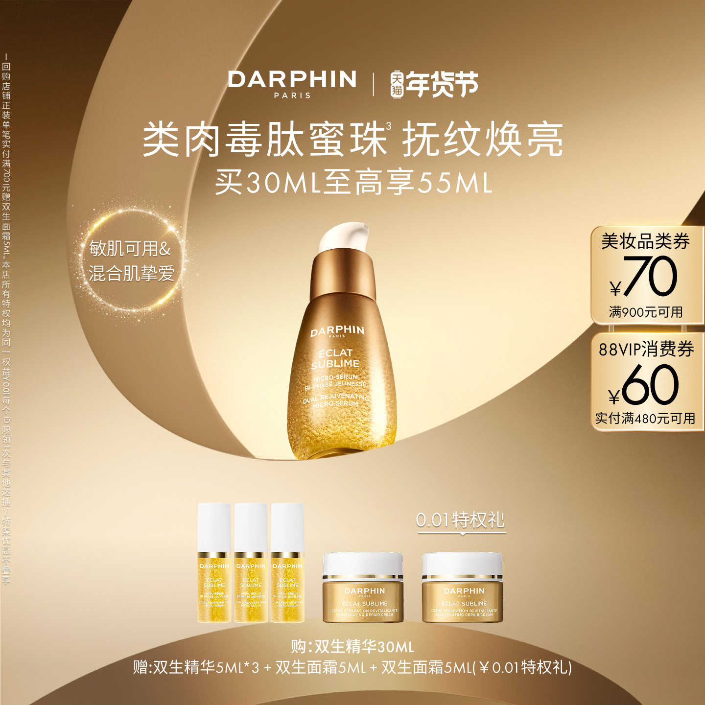 ���������DARPHIN����˫�������޻����¿��屣ʪ 768.05Ԫ