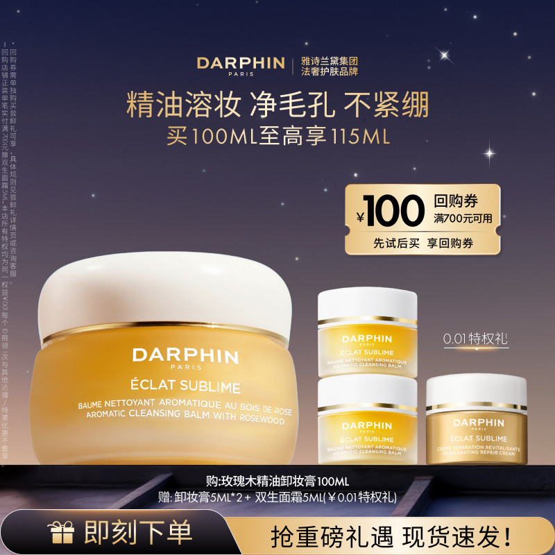 卸妆 清洁 按摩 一步到位