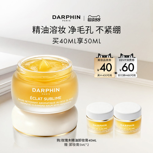 卸妆 清洁 按摩 一步到位