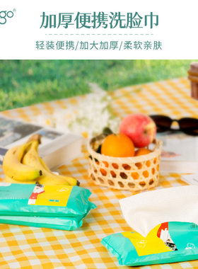 Freego一次性洗脸巾大号加厚旅行装洁面巾干湿两用旅行酒店卸妆棉