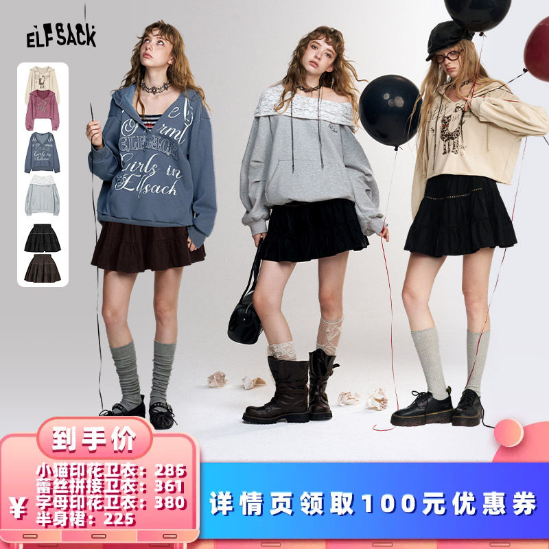 【所有女生的衣橱直播间】妖精的口袋印花卫衣/拼接卫衣/半身裙