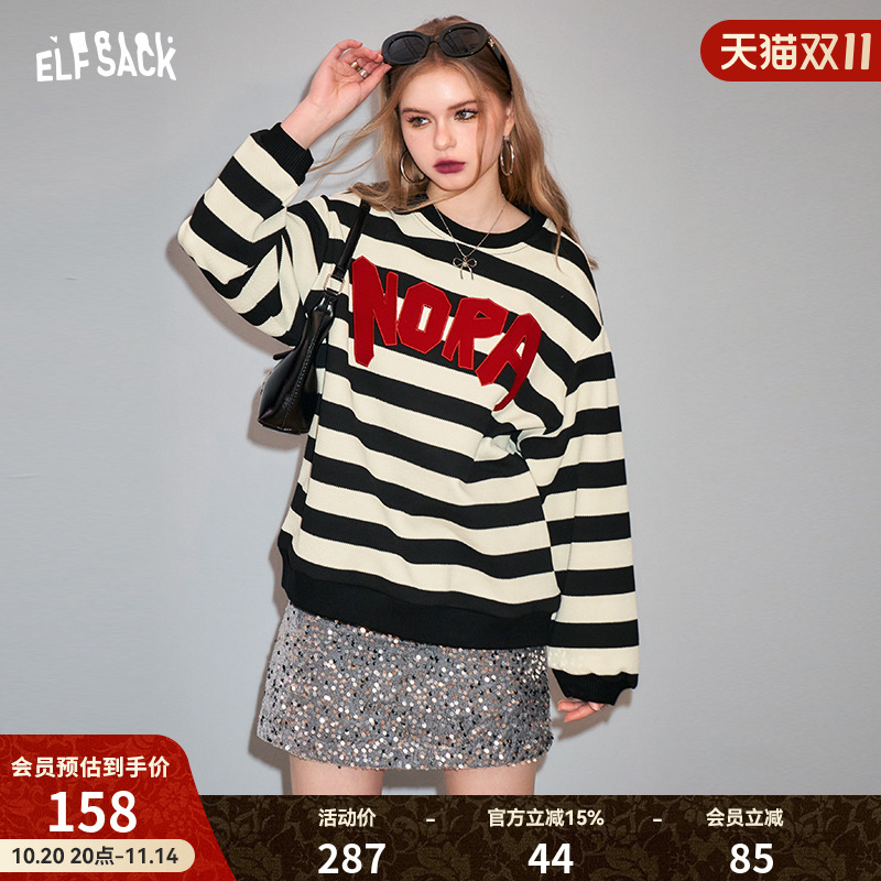 妖精的口袋【不在话下】条纹卫衣