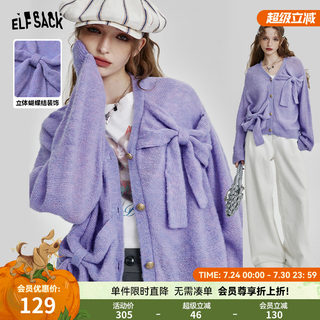 妖精的口袋立体蝴蝶结紫色针织开衫2025年早春新款慵懒风马海毛