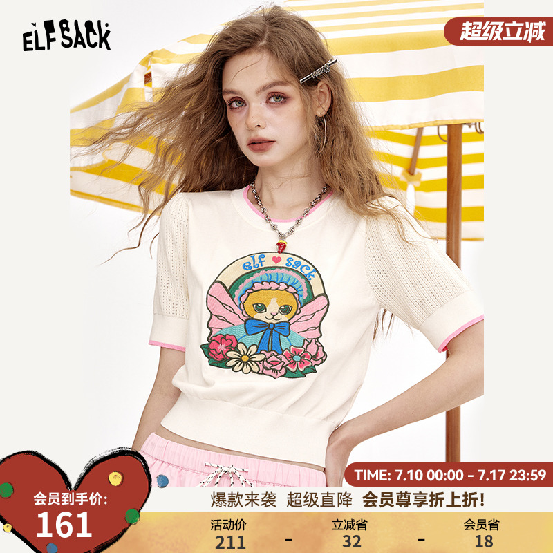 妖精的口袋【不能说秘密】针织衫