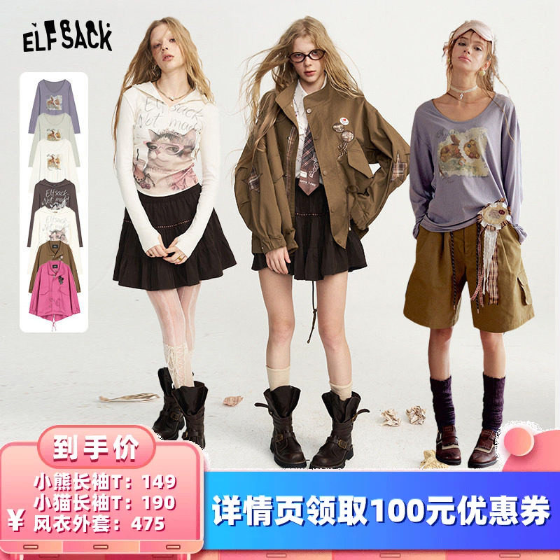 【所有女生的衣橱直播间】妖精的口袋长袖T/风衣外套
