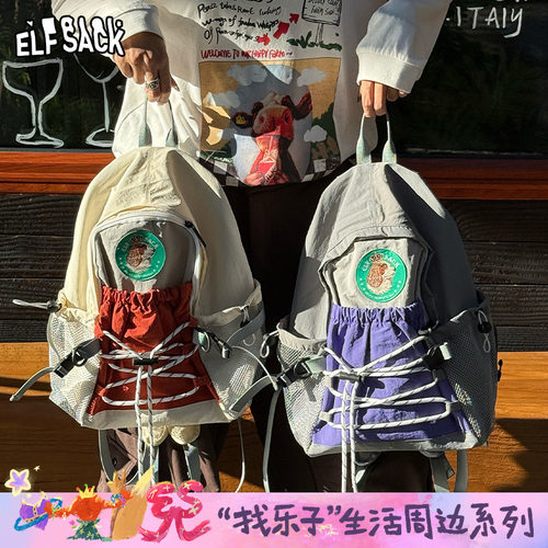 妖精的口袋撞色户外徒步双肩包