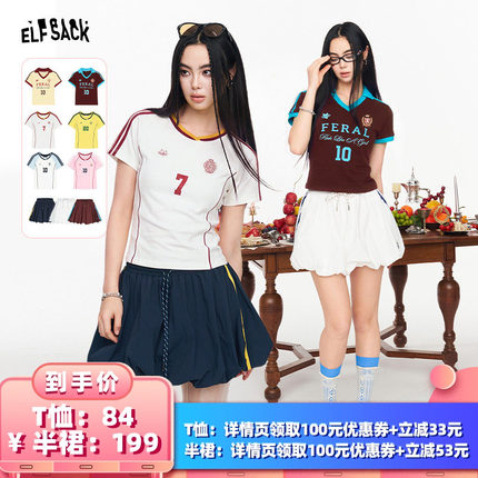 【所有女生的衣橱直播间】妖精的口袋美式T恤/花苞短裙