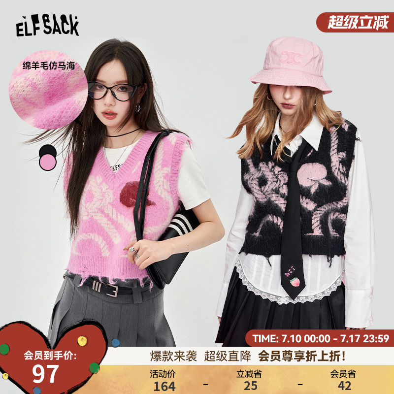 妖精的口袋桃子提花v领针织马甲背心女2025年春季新款学院风上衣