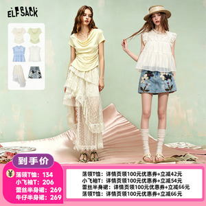 【李佳琦直播间时尚节】妖精的口袋荡领T/飞袖T/半身裙/牛仔裙