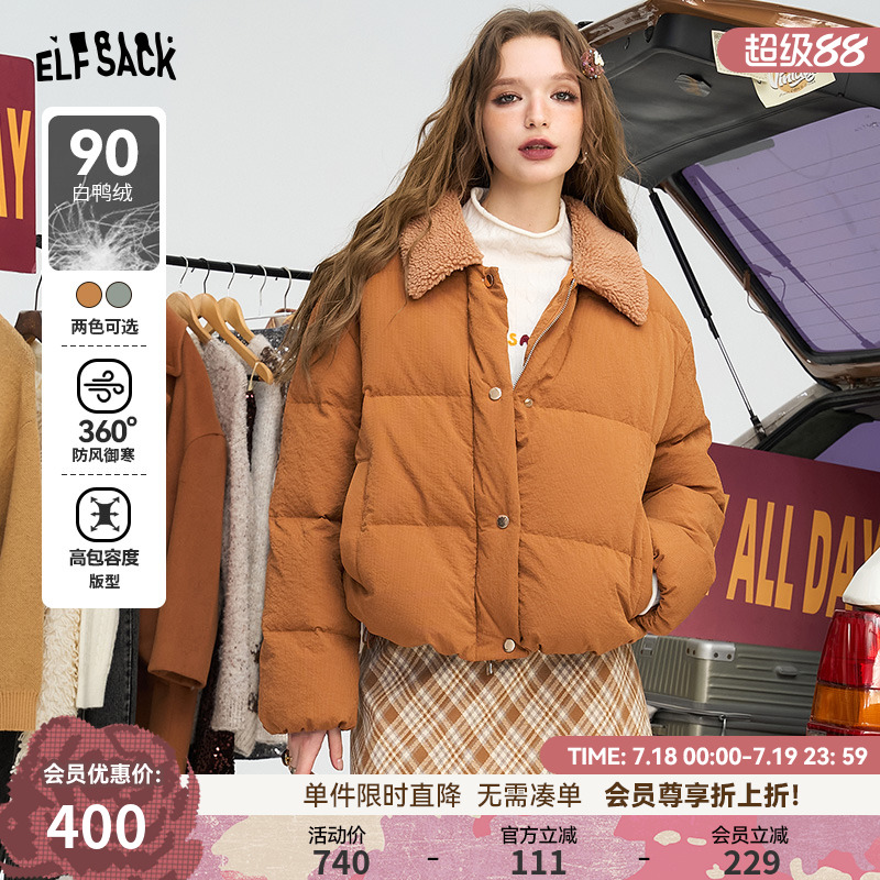 妖精的口袋毛领拼接短款羽绒服女2024冬新款小个子修身设计感外套