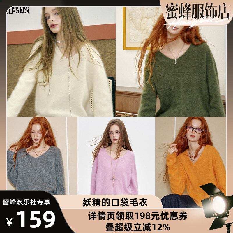 【蜜蜂欢乐社】妖精的口袋【94%绵羊毛】纯色v领宽松毛衣慵懒