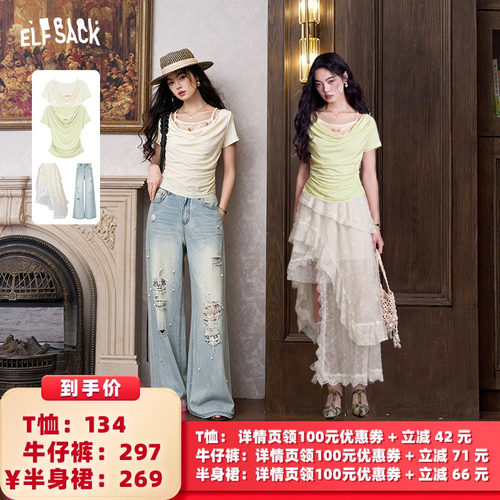 【所有女生的衣橱直播间】妖精的口袋荡领T恤/亮钻牛仔裤/蕾丝裙