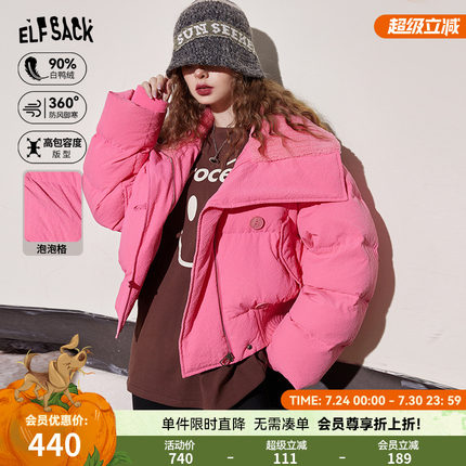 妖精的口袋宽松短款羽绒服女2024年秋冬新芭比粉休闲保暖外套