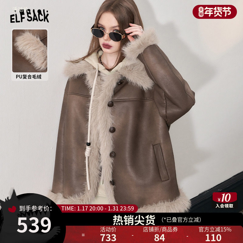 妖精的口袋美拉德加绒皮衣外套女2023冬新款小个子设计感新年穿搭