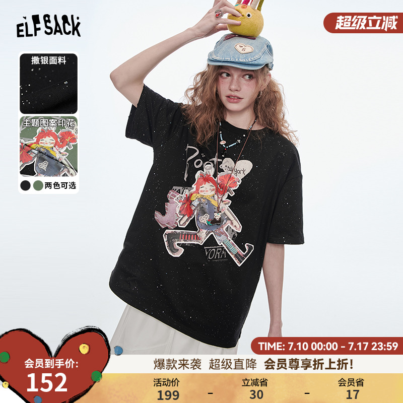 妖精的口袋撒银黑色印花短袖t恤女2025年春夏新款休闲设计感上衣