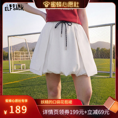 妖精的口袋【足球宝贝】半身裙
