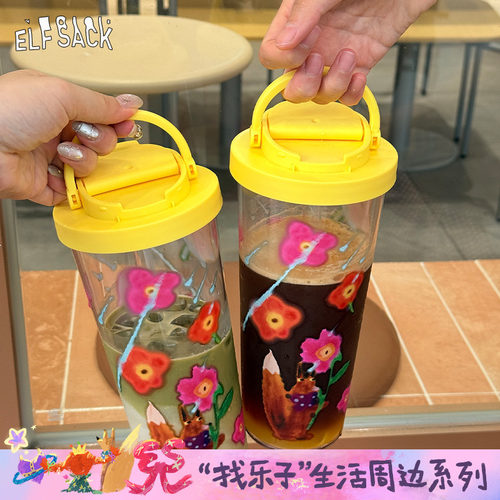 妖精的口袋多巴胺彩色卡通水杯