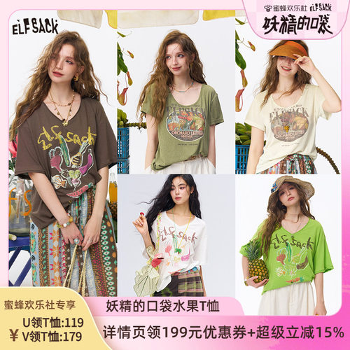 【蜜蜂欢乐社】妖精的口袋多巴胺水果T恤松弛感宽松显瘦