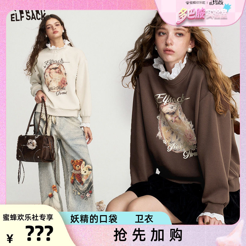 妖精的口袋【浪漫生长】卫衣