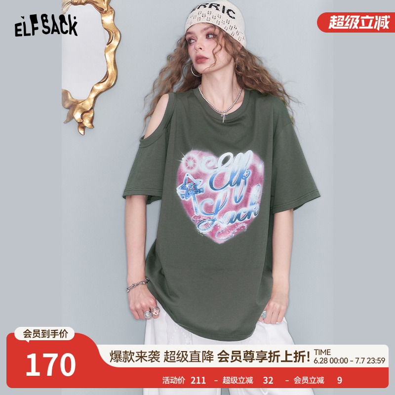 妖精的口袋灰色露肩爱心印花短袖t恤女2025夏新款宽松设计感上衣