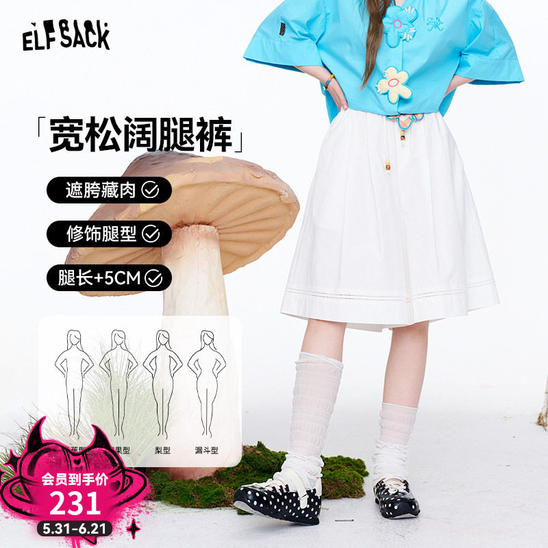 妖精的口袋镂空设计a字薄款裤子女2026夏新款休闲阔腿裤裙裤短裤