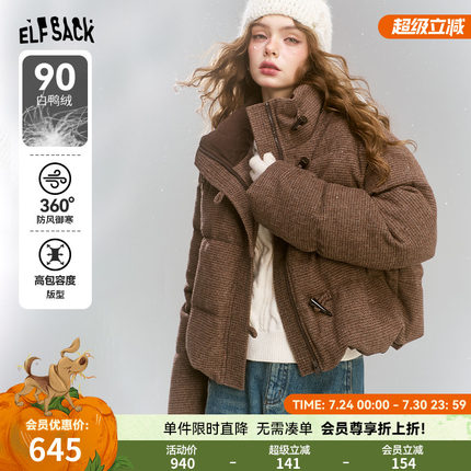 妖精的口袋90白鸭绒美拉德羽绒服女2024年冬季新款短款保暖面包服