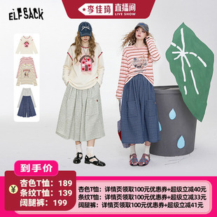 口袋T恤 妖精 阔腿裤 李佳琦直播间