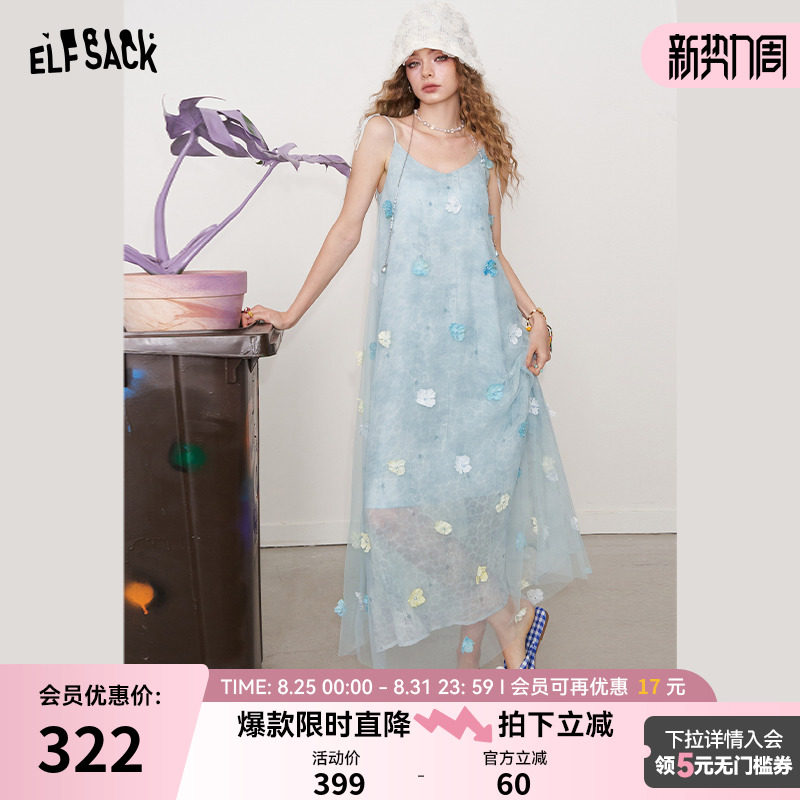 妖精的口袋立体花朵薄纱吊带连衣裙女2025夏新款度假风显瘦长裙子