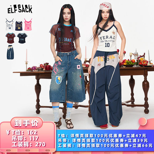 【所有女生的衣橱直播间】妖精的口袋美式短袖/吊带/工装裤