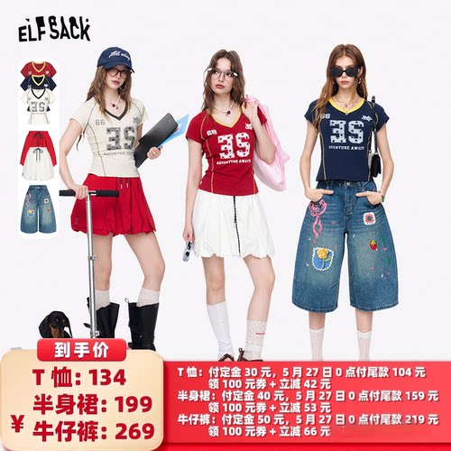 【所有女生的衣橱直播间】妖精的口袋美式T恤/高腰花苞裙/牛仔裤