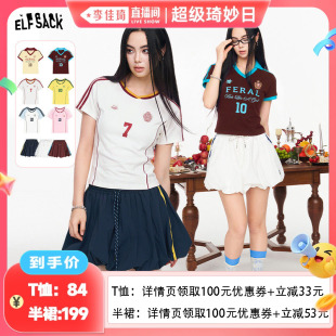 【李佳琦直播间】妖精的口袋美式T恤/花苞短裙