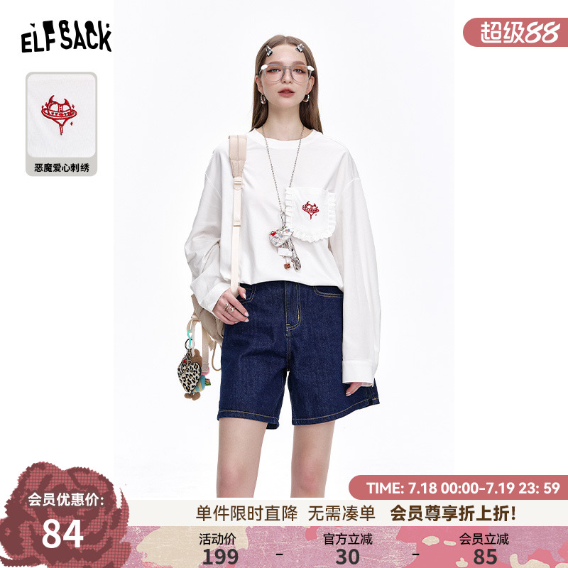 妖精的口袋【私藏白月光】t恤