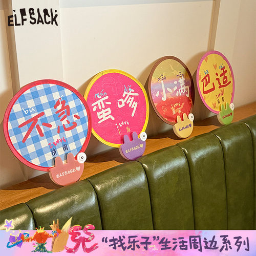 妖精的口袋创意趣味圆形扇子
