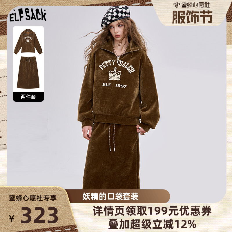 妖精的口袋【琥珀流光】套装裙