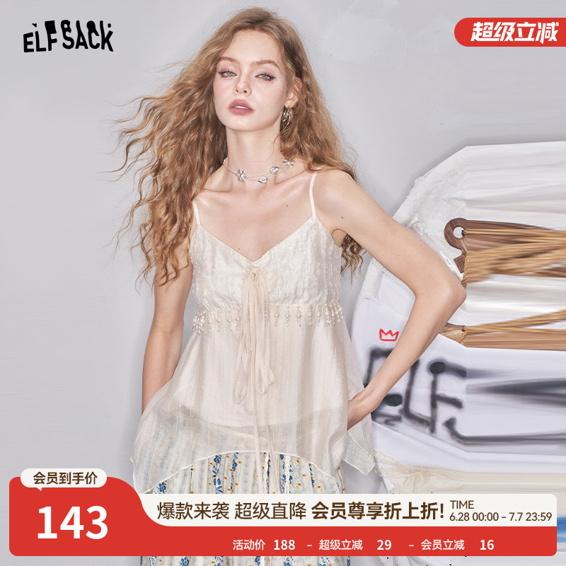 妖精的口袋珍珠流苏白色v领吊带女2025年夏季新款甜美气质高级感