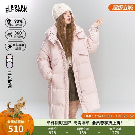 妖精的口袋90%白鸭绒连帽羽绒服女2024秋冬新款长款厚外套