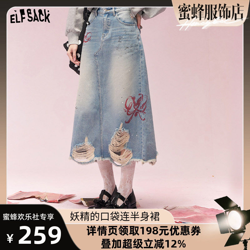 【蜜蜂欢乐社】妖精的口袋原创涂鸦印花高腰半身裙后开叉牛仔长裙