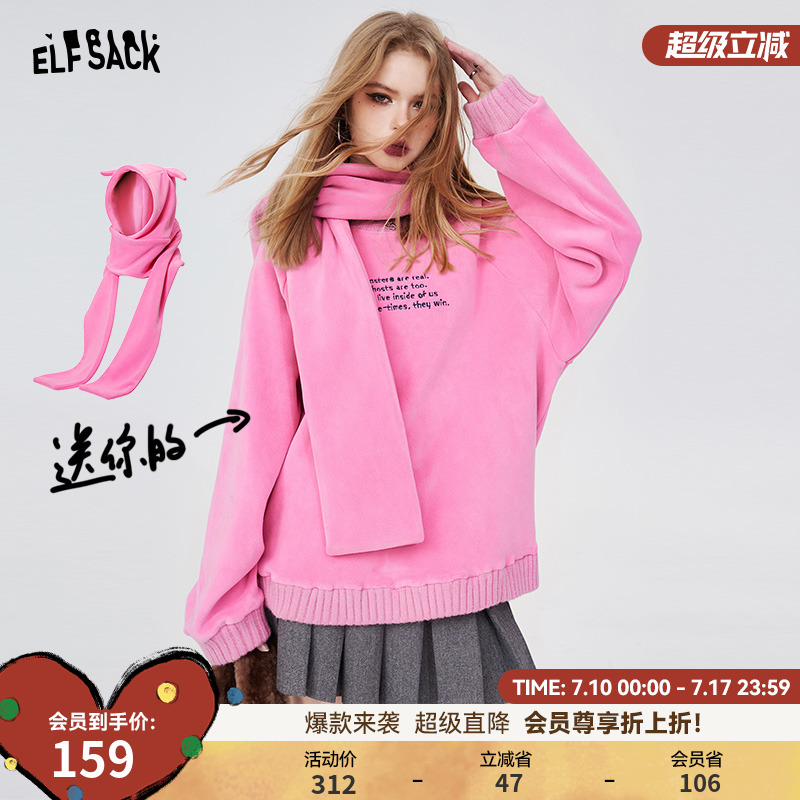妖精的口袋【溏心芭比】加厚卫衣