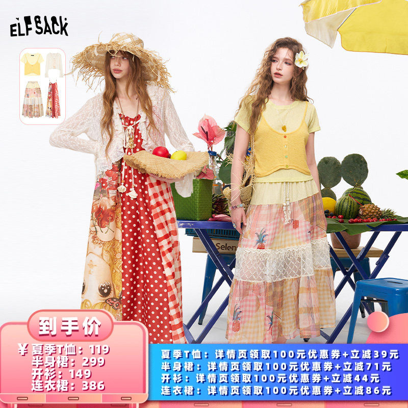 【所有女生的衣橱直播间】妖精的口袋夏季T恤/连衣裙/开衫/半身裙