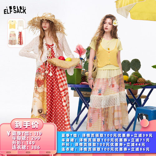 【所有女生的衣橱直播间】妖精的口袋夏季T恤/连衣裙/开衫/半身裙