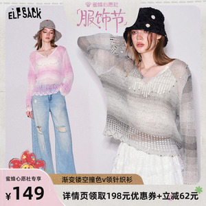 【夏季服饰大上新】妖精的口袋渐变镂空撞色v领针织衫慵懒风