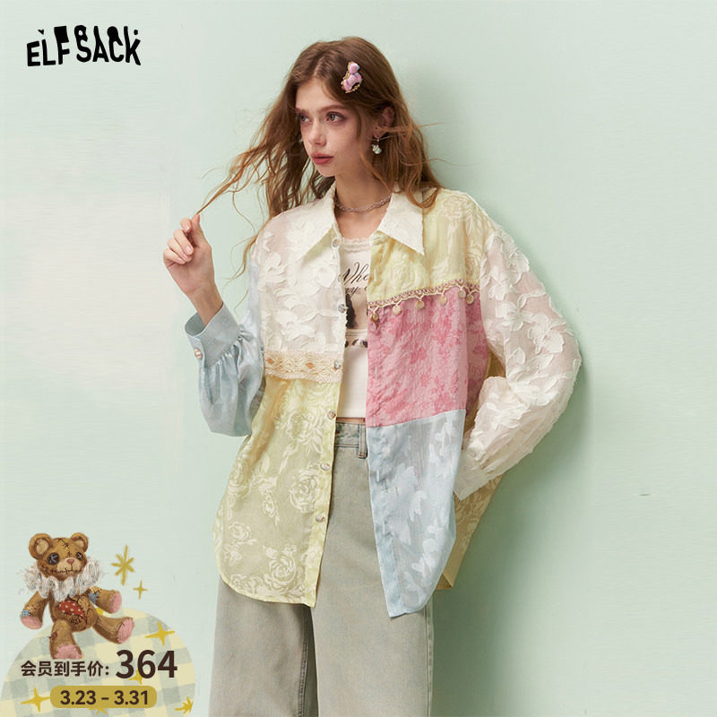 妖精的口袋贝壳织带重工拼接沙滩衬衫女2026春夏新款度假风外套