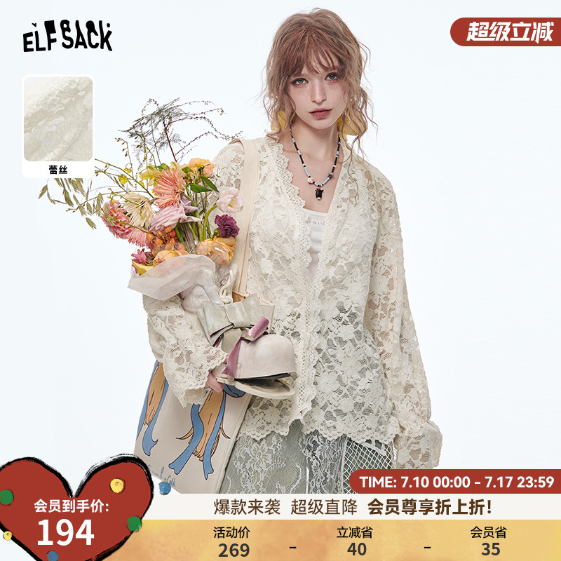 妖精的口袋白色内搭蕾丝衫女2025年早春穿搭新款罩衫高级感雪纺衫